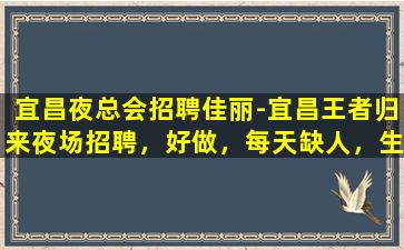 吉林夜场招聘